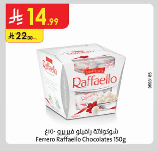 available at الدانوب in مملكة العربية السعودية, السعودية, سعودية - جدة