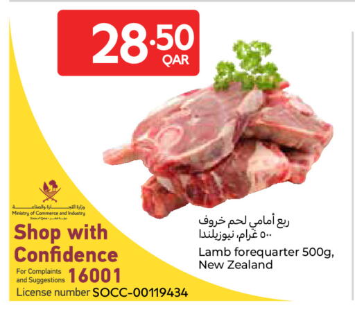 available at Carrefour in Qatar - Al Wakra