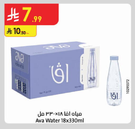 available at الدانوب in مملكة العربية السعودية, السعودية, سعودية - الخرج