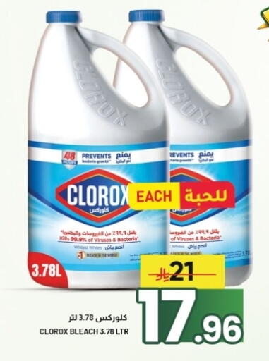 available at Nahla Markets in KSA, Saudi Arabia, Saudi - Al Khobar