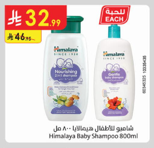 available at الدانوب in مملكة العربية السعودية, السعودية, سعودية - جدة