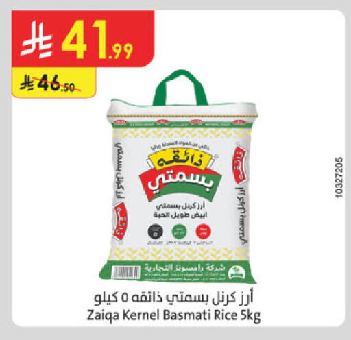 available at الدانوب in مملكة العربية السعودية, السعودية, سعودية - الخبر‎