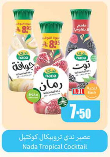 available at أسواق عبد الله العثيم in مملكة العربية السعودية, السعودية, سعودية - الخرج