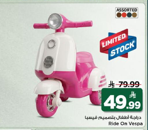 available at Mark & Save in KSA, Saudi Arabia, Saudi - Al Khobar