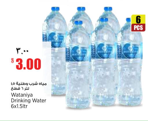 available at New Indian Supermarket in Qatar - Al-Shahaniya