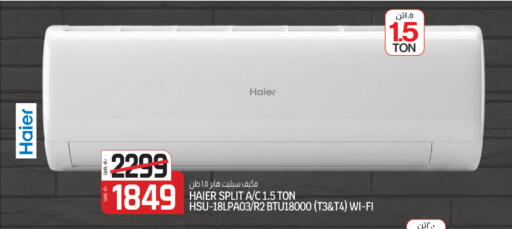 available at السعودية in قطر - الشمال