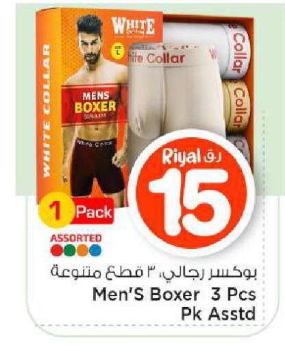 available at Mark & Save  in Qatar - Al-Shahaniya