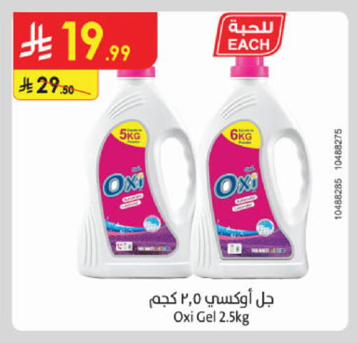 available at الدانوب in مملكة العربية السعودية, السعودية, سعودية - جدة