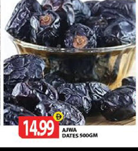 available at Gulf Hypermarket LLC in UAE - Ras al Khaimah