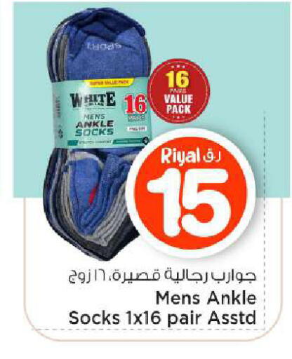 available at Mark & Save  in Qatar - Al-Shahaniya