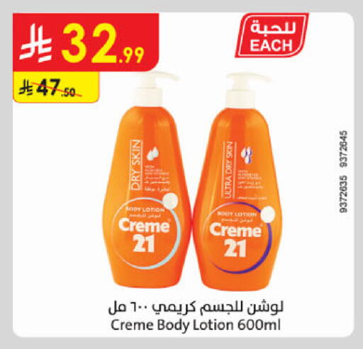available at الدانوب in مملكة العربية السعودية, السعودية, سعودية - الخرج