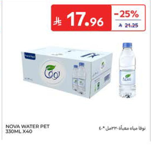 available at Carrefour in KSA, Saudi Arabia, Saudi - Al Khobar
