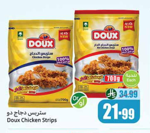 available at أسواق عبد الله العثيم in مملكة العربية السعودية, السعودية, سعودية - الرس