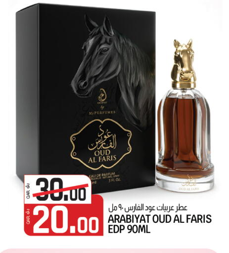 available at السعودية in قطر - الشمال
