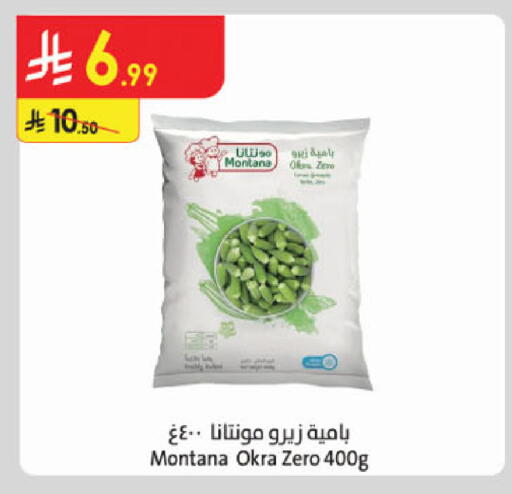 Okra available at الدانوب in مملكة العربية السعودية, السعودية, سعودية - الخبر‎
