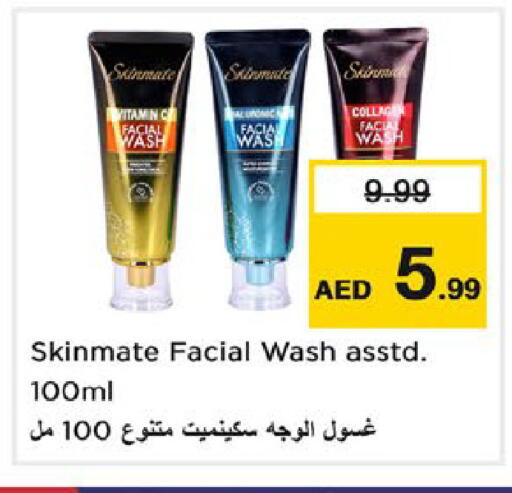 available at نستو هايبرماركت in الإمارات العربية المتحدة , الامارات - دبي