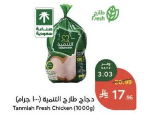 available at Hyper Panda in KSA, Saudi Arabia, Saudi - Al Khobar