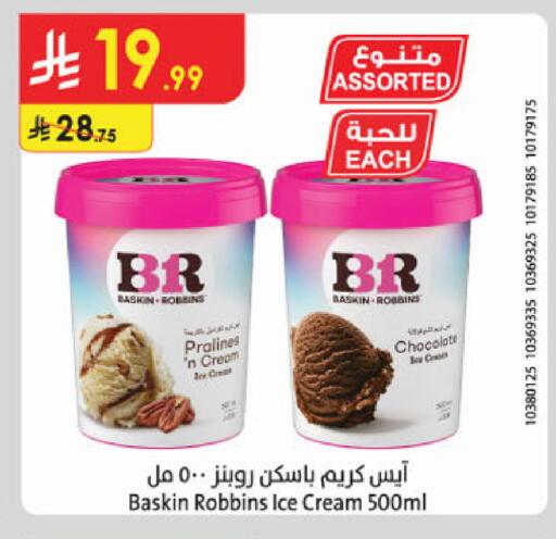 available at الدانوب in مملكة العربية السعودية, السعودية, سعودية - الخرج