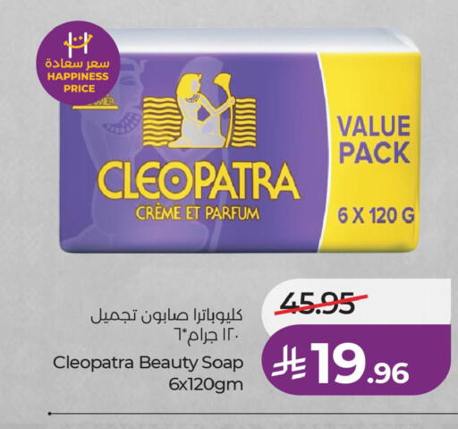 available at لولو هايبرماركت in مملكة العربية السعودية, السعودية, سعودية - الخبر‎