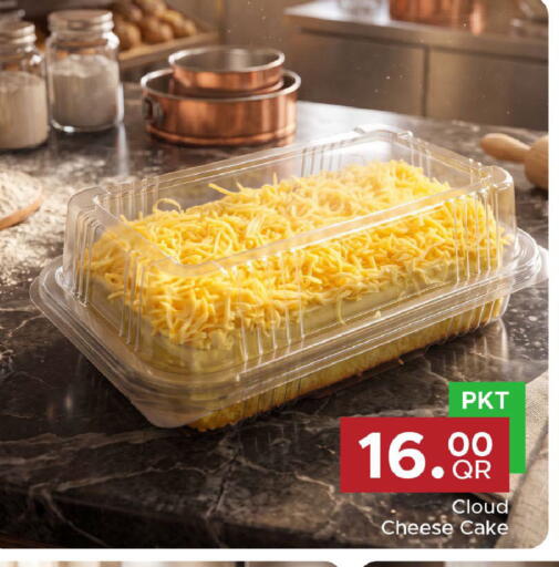 available at مركز التموين العائلي in قطر - أم صلال