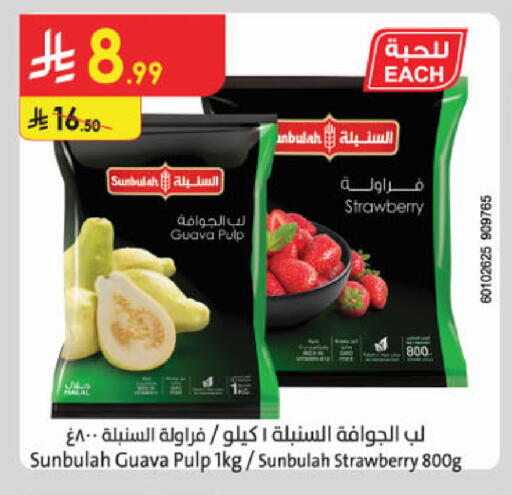 Guava Strawberry available at الدانوب in مملكة العربية السعودية, السعودية, سعودية - الخرج
