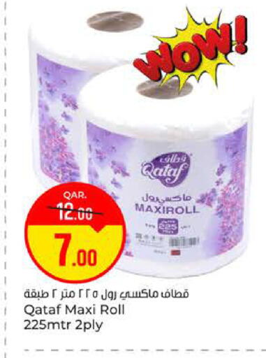 available at باريس هايبرماركت in قطر - أم صلال