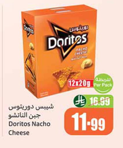 available at Othaim Markets in KSA, Saudi Arabia, Saudi - Al-Kharj