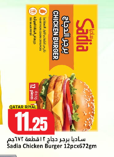 available at Dana Hypermarket in Qatar - Al Rayyan