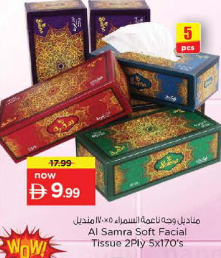 available at نستو هايبرماركت in الإمارات العربية المتحدة , الامارات - دبي
