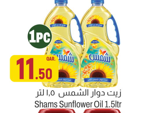 available at Aswaq Al Malaki Fresh in Qatar - Al Shamal