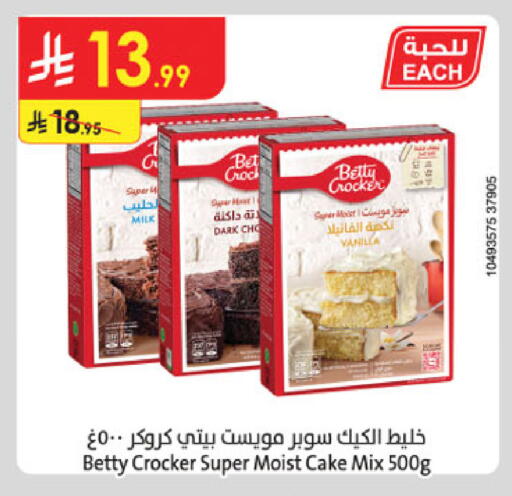 Vanilla available at الدانوب in مملكة العربية السعودية, السعودية, سعودية - الخرج