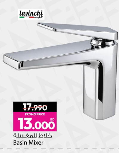 available at أنصار جاليري in البحرين
