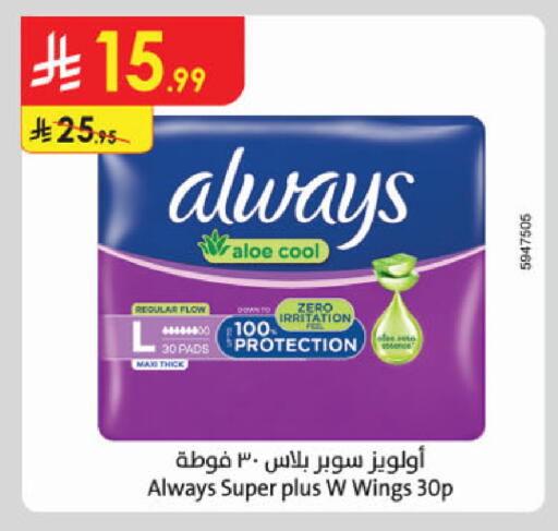 available at الدانوب in مملكة العربية السعودية, السعودية, سعودية - الخرج
