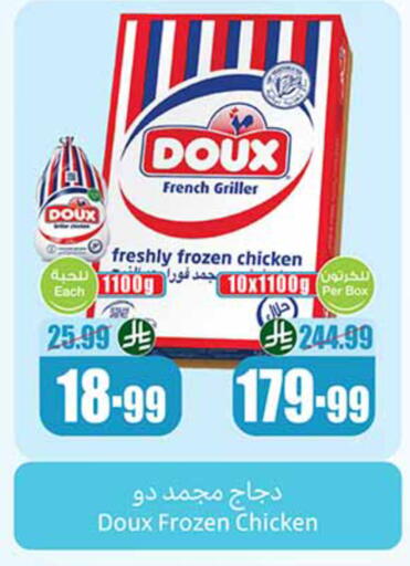 available at Othaim Markets in KSA, Saudi Arabia, Saudi - Al-Kharj