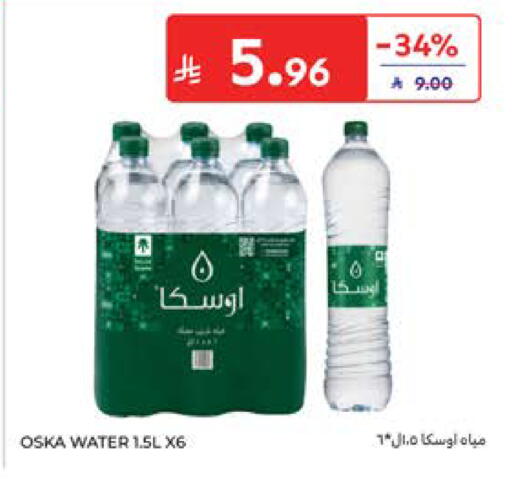 available at كارفور in مملكة العربية السعودية, السعودية, سعودية - جدة