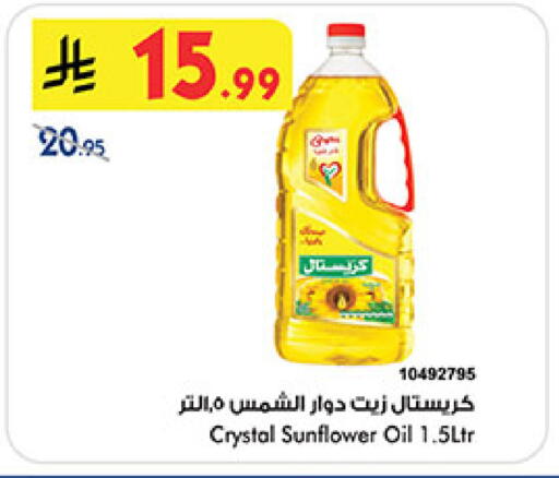 available at Bin Dawood in KSA, Saudi Arabia, Saudi - Medina