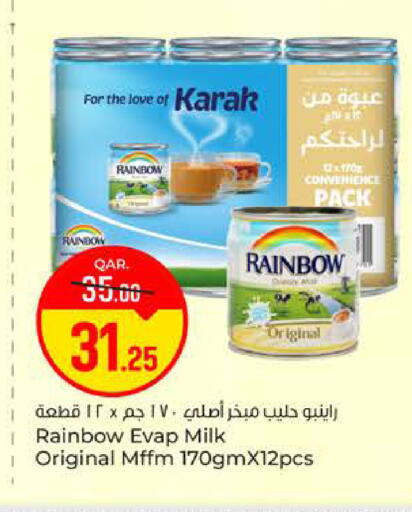 available at باريس هايبرماركت in قطر - أم صلال