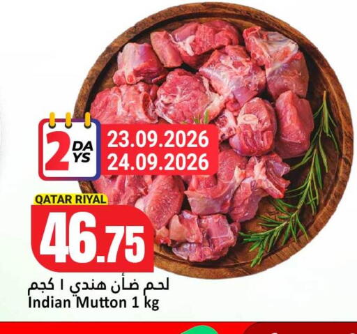 available at دانة هايبرماركت in قطر - الريان