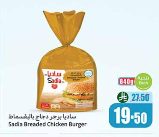 available at Othaim Markets in KSA, Saudi Arabia, Saudi - Hafar Al Batin