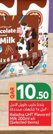 available at كارفور in قطر - الريان