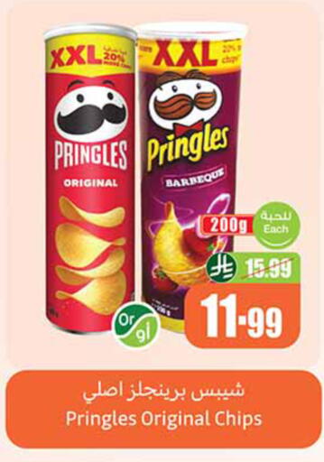 available at أسواق عبد الله العثيم in مملكة العربية السعودية, السعودية, سعودية - الخرج