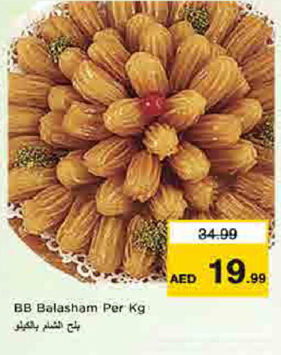 available at لاست تشانس in الإمارات العربية المتحدة , الامارات - ٱلْفُجَيْرَة‎