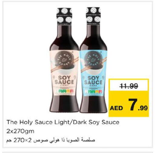 available at نستو هايبرماركت in الإمارات العربية المتحدة , الامارات - دبي