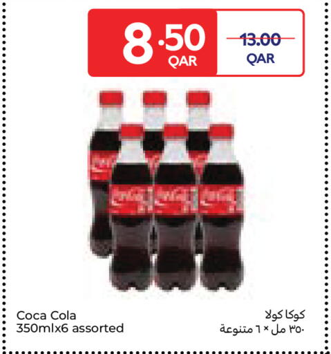 available at كارفور in قطر - أم صلال