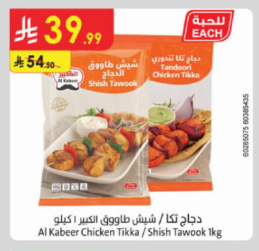 available at الدانوب in مملكة العربية السعودية, السعودية, سعودية - جدة