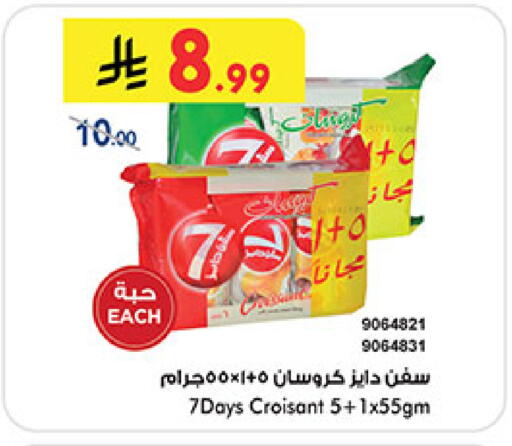 available at بن داود in مملكة العربية السعودية, السعودية, سعودية - المدينة المنورة