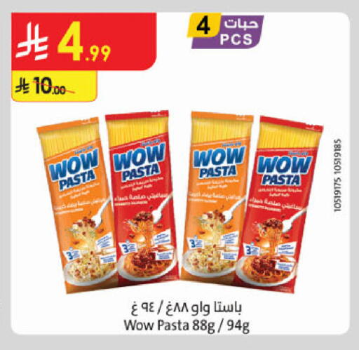 available at الدانوب in مملكة العربية السعودية, السعودية, سعودية - الخرج