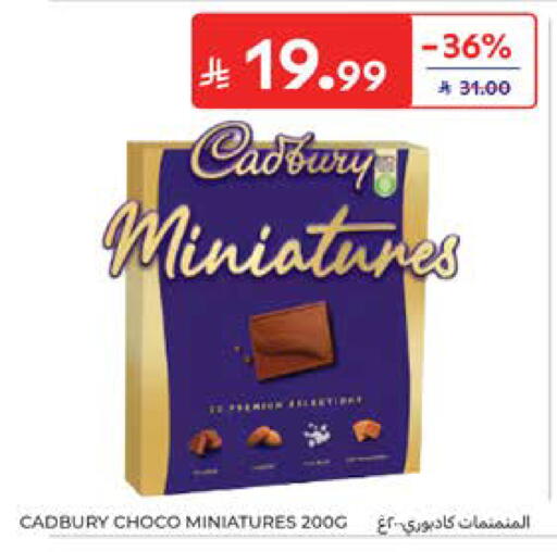 available at كارفور in مملكة العربية السعودية, السعودية, سعودية - المدينة المنورة
