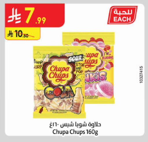 available at الدانوب in مملكة العربية السعودية, السعودية, سعودية - المدينة المنورة