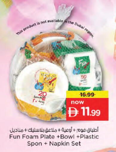 available at نستو هايبرماركت in الإمارات العربية المتحدة , الامارات - دبي